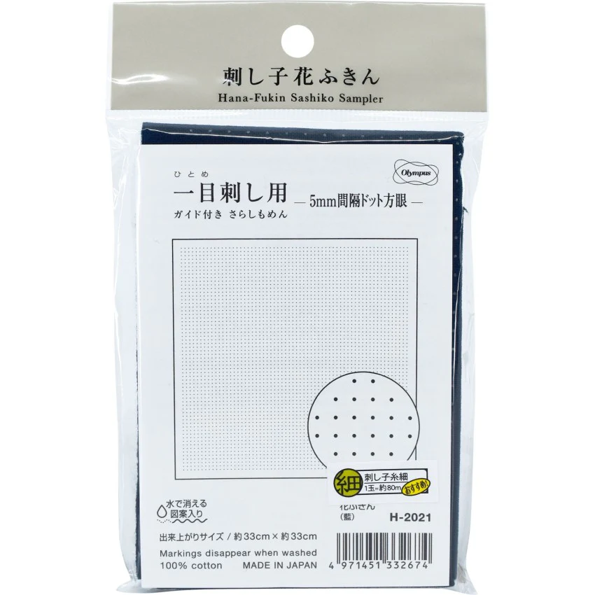 Sashiko 5mm Dotted Grid Cloth - Blue - Image 3