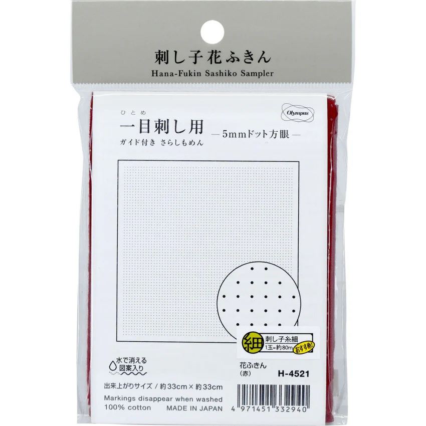 Sashiko 5mm Dotted Grid Cloth - Red - Image 3