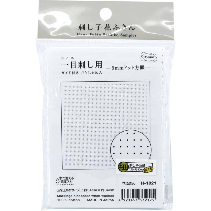 Sashiko 5mm Dotted Grid Cloth - White - Image 3